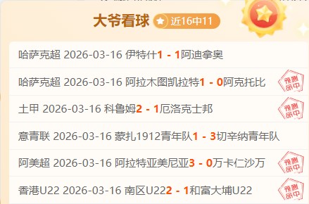 大乐透期号,专家质合分,析推荐,10bet体育指数,体育赛事指数平台,足球赛事指数,比赛指数数据,体育赛事信息