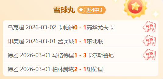 大乐透期号,专家推荐,狮子港南奔,10bet体育指数,体育赛事指数平台,足球赛事指数,比赛指数数据,体育赛事信息