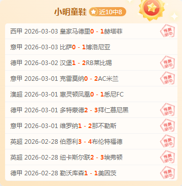 岁阿森纳新,星多队争抢,宛如少年版,10bet体育指数,体育赛事指数平台,足球赛事指数,比赛指数数据,体育赛事信息