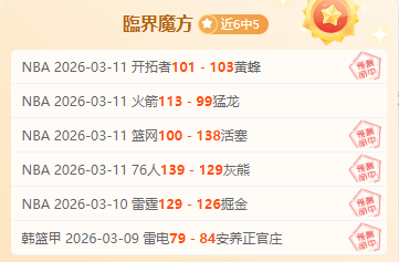 岁阿森纳新,星多队争抢,宛如少年版,10bet体育指数,体育赛事指数平台,足球赛事指数,比赛指数数据,体育赛事信息