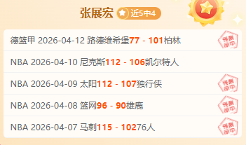 岁拉涅利再,创辉煌,四个月内扭,10bet体育指数,体育赛事指数平台,足球赛事指数,比赛指数数据,体育赛事信息