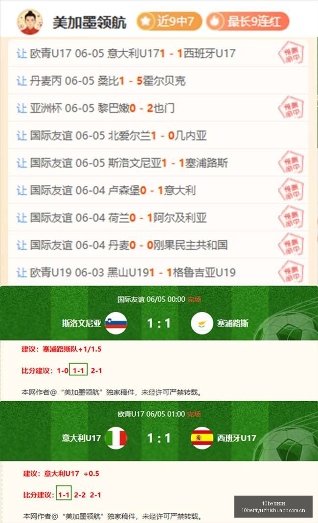 五星赛事终,极指南,佳绩,10bet体育指数,体育赛事指数平台,足球赛事指数,比赛指数数据,体育赛事信息