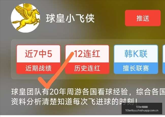 五星赛事终,极指南,佳绩,10bet体育指数,体育赛事指数平台,足球赛事指数,比赛指数数据,体育赛事信息