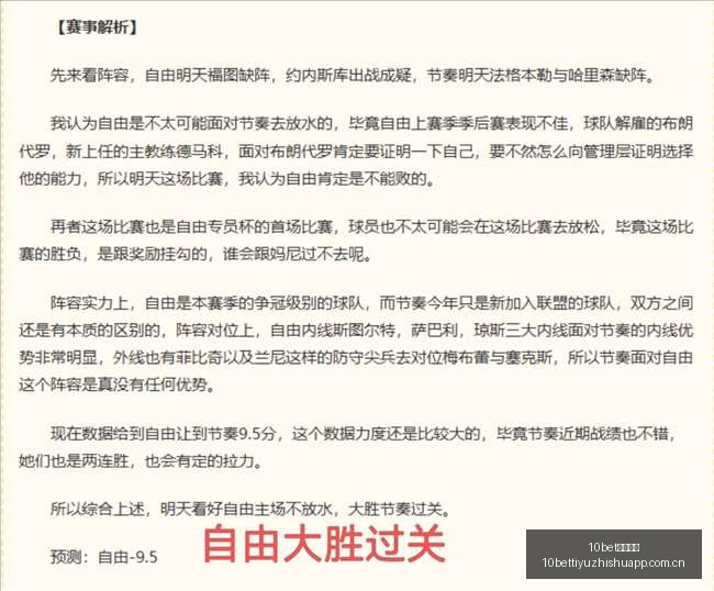 半场激战,尼克斯逆转,领先马刺,10bet体育指数,体育赛事指数平台,足球赛事指数,比赛指数数据,体育赛事信息