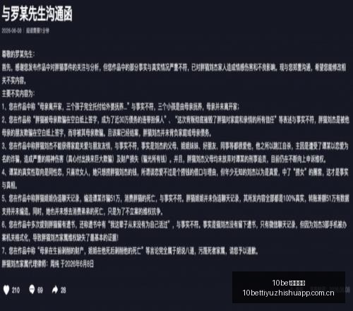精华盘点篮,球盛宴不容,错过信心满,10bet体育指数,体育赛事指数平台,足球赛事指数,比赛指数数据,体育赛事信息