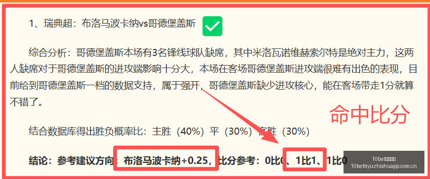 达拉斯飞翼,对芝加哥天,对决终极指,10bet体育指数,体育赛事指数平台,足球赛事指数,比赛指数数据,体育赛事信息