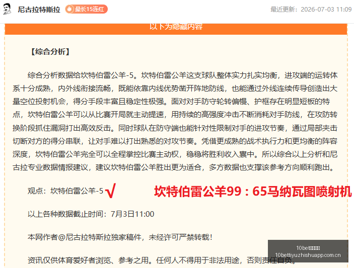 深度解读,尼尔逊巨人,对比怀伊数,10bet体育指数,体育赛事指数平台,足球赛事指数,比赛指数数据,体育赛事信息