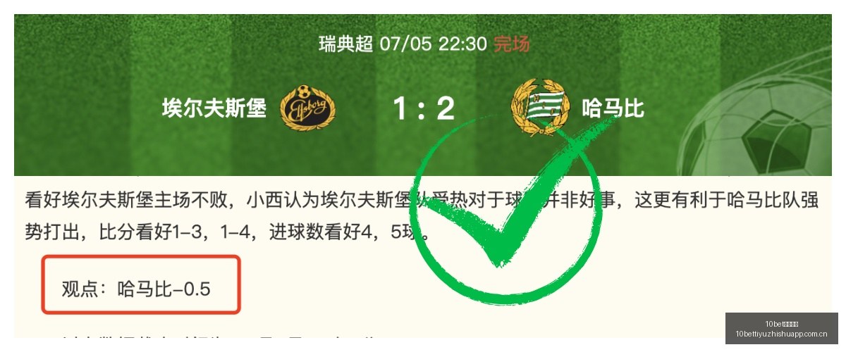 澳维甲赛事,前瞻,精准参考,10bet体育指数,体育赛事指数平台,足球赛事指数,比赛指数数据,体育赛事信息