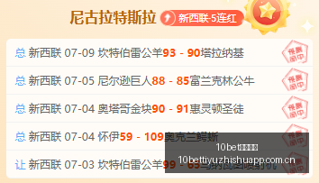 李国旭点评,平局,公平对决,10bet体育指数,体育赛事指数平台,足球赛事指数,比赛指数数据,体育赛事信息