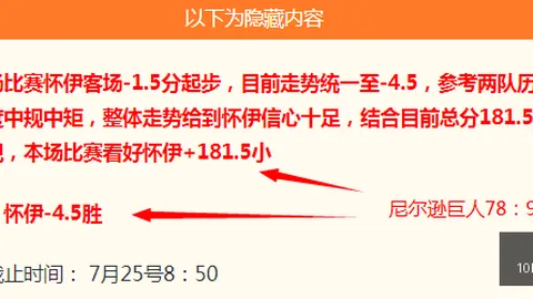 菲杯赛事深度解析比赛指数数据：光纤与泰拉交锋，近3战2胜，16胜10历史战绩
